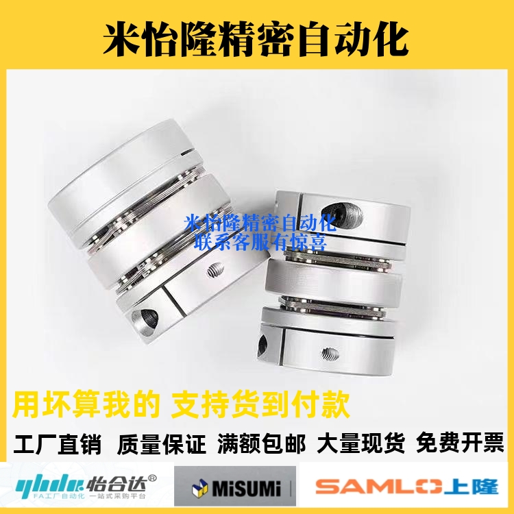 替怡合达联轴器DBJ01 DBJ02 DBJ11 DBJ12+D21/28/34/46/55