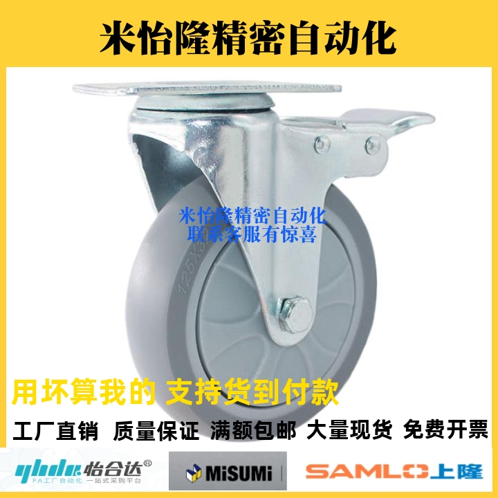 替代怡合达工业脚轮J-CPG01/02-D100/125-UH/RC碳钢/不锈钢脚轮