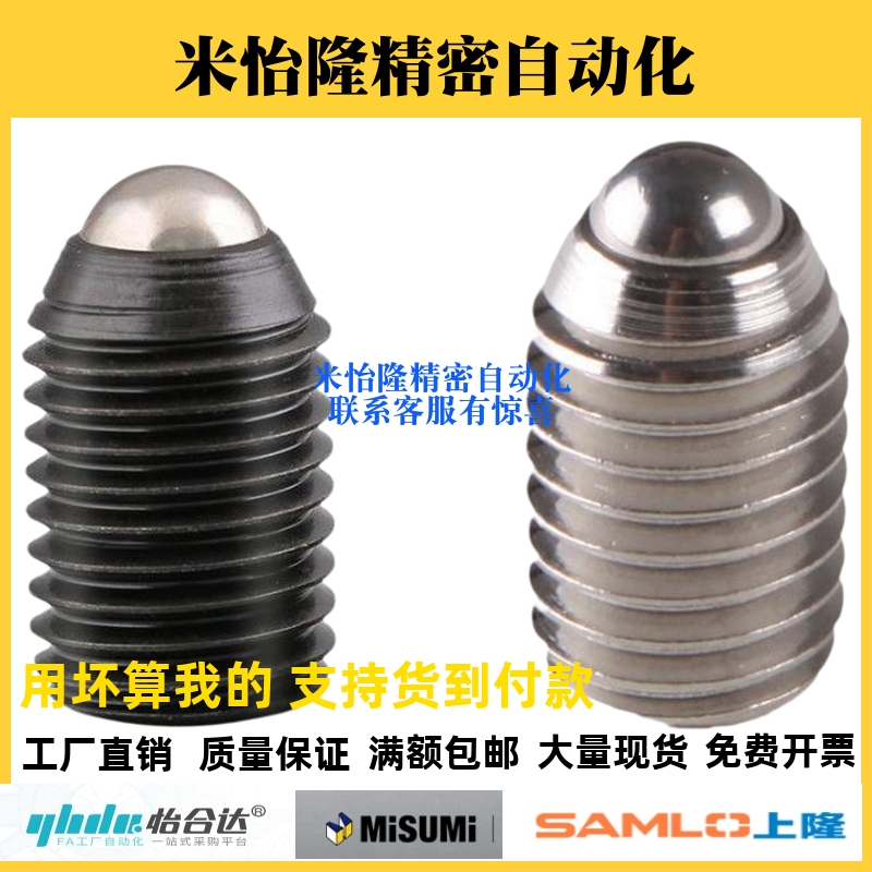 球头柱塞 BPJ/BSJ/BSZ3/4/5/6/8/10/12/16替代米思米