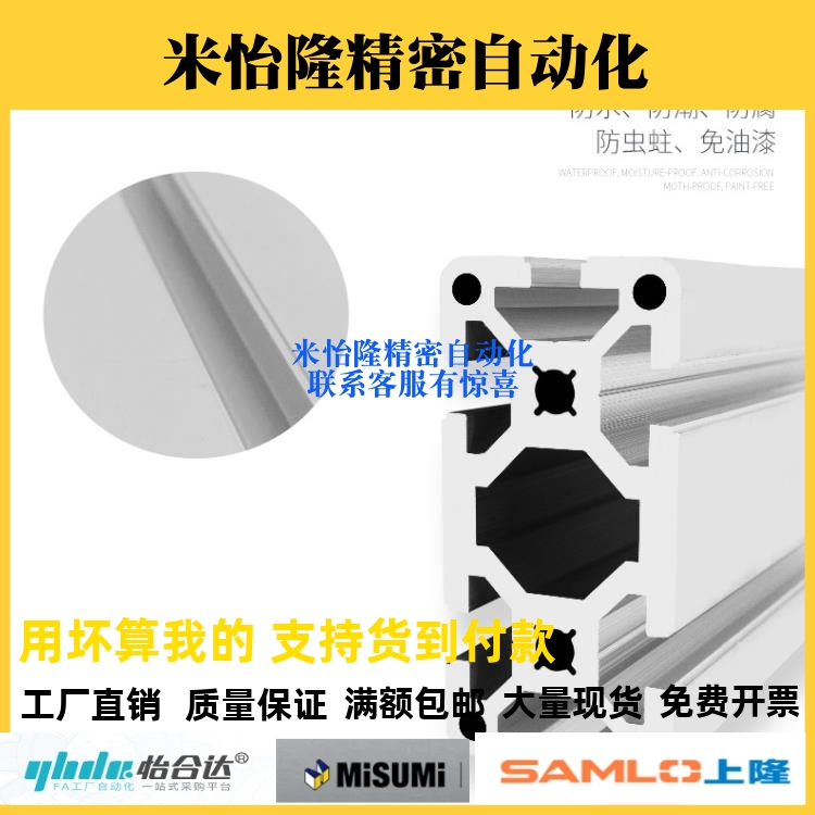 欧标槽宽 8.2铝型材AOB05-4080J-3060 AOB02-H3060/AOB03工业设备