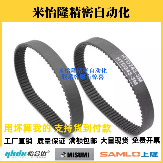 圆弧齿同步带J-ECP21-S5M-100-225/340/450/560/670/780/10251250