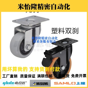 CBL21 D40 100 CBL01 125 CBL11 替代怡合达脚轮CBK01