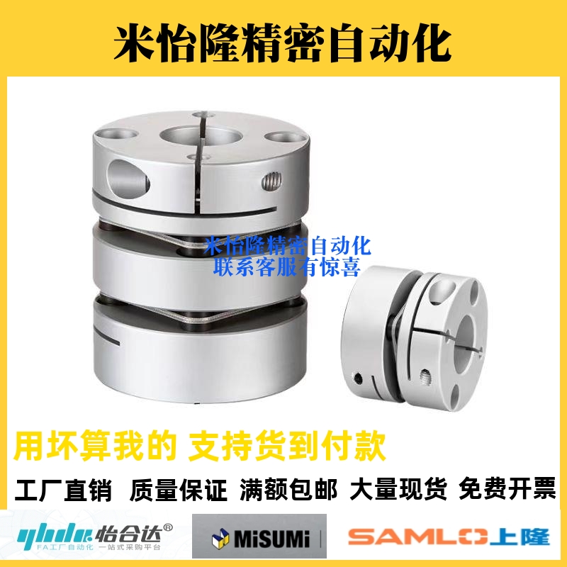 替怡合达联轴器DBW11 DBW16-D16 D20 D25 D32 D40 D50膜片连轴器