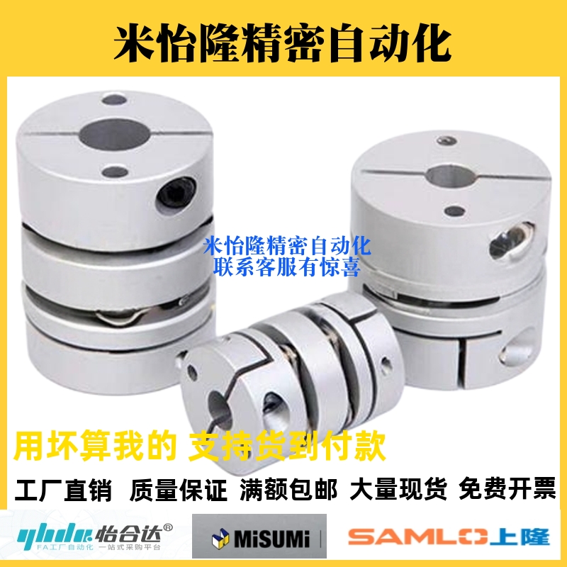 替怡合达联轴器DEG02/DEG12-D19/26/29/32/34/39/44