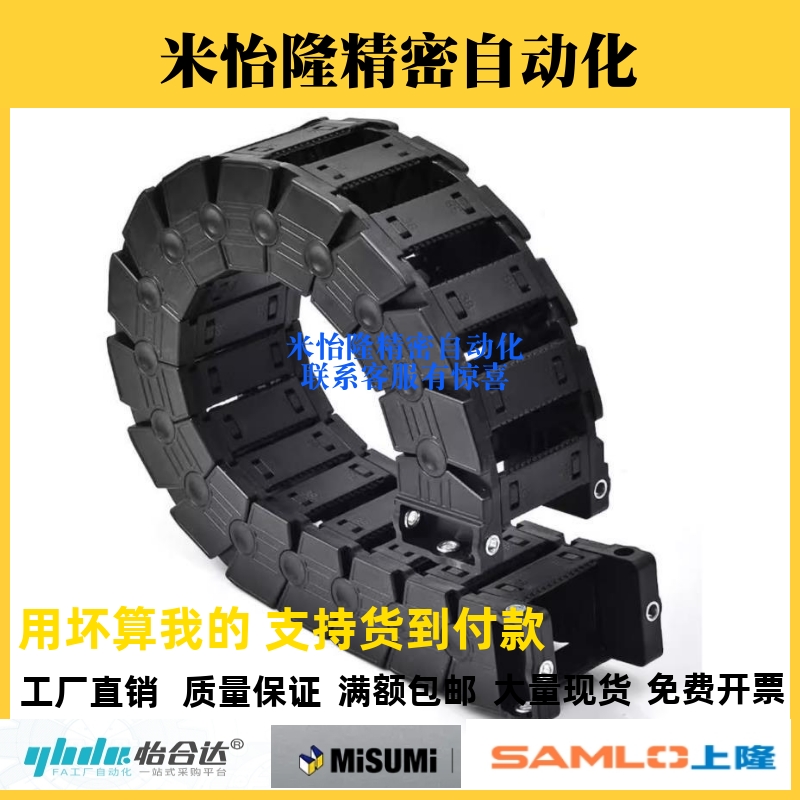 替怡合达VAF01 VAF41 VAH21 VAH31 VAH41 VAH51电缆保护链拖链