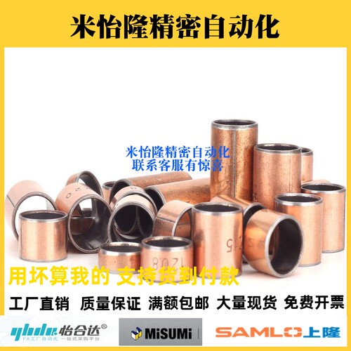 复合层直柱型无油衬套OFV01-d3 d4 d5 d6 d8 d10 L4 L5 L6 L8 L10