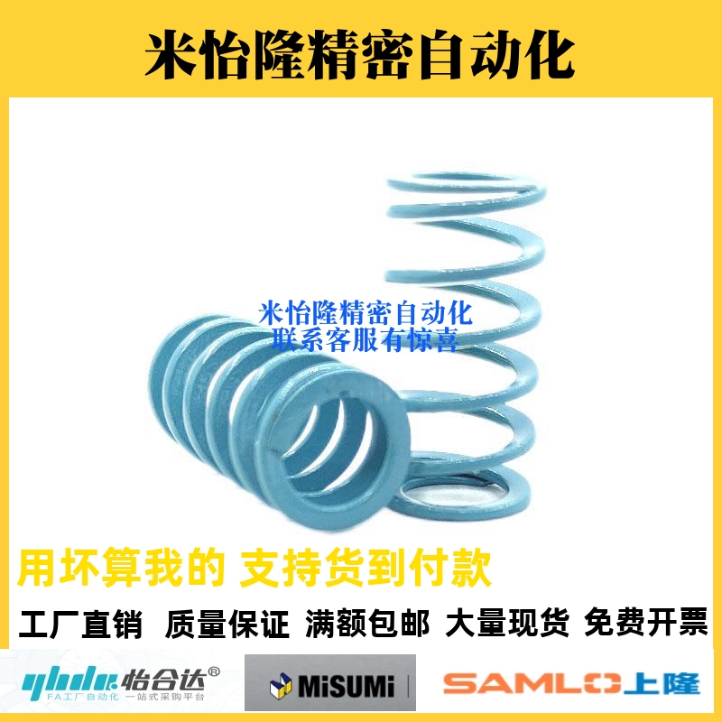 SWU14.5-15/20/25/30/40/50/60/70/80/90/100淡蓝浅蓝色矩形弹簧