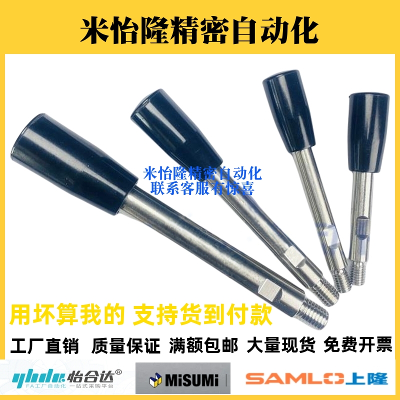 固定握柄把手 C-LRGN8/10/12-83/101/121/125/150/132/156 长手柄