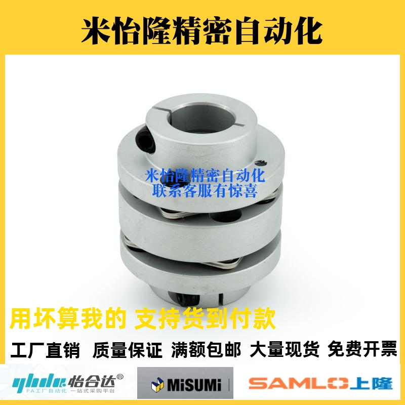 替怡合达联轴器DEN01 DEN11-D34 D44 D56 D68 D82 连轴器