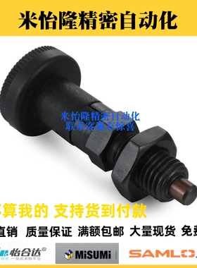 ZAM31/ZAM21旋钮柱塞PXYA/PXYK10/12/16尼龙头自锁细牙分度弹簧销