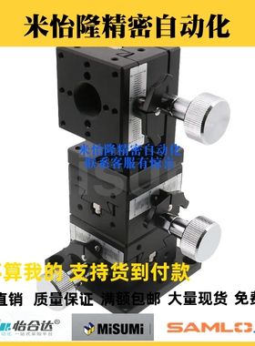 替代米斯米XYZFG/EJQ51/EJQ61-25/40/60手动滑台位移台厂家直销