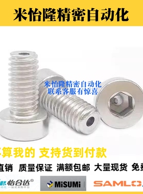 304不锈钢短头型通孔螺栓TBH22/CBAST3/4/5/6-L6/8/10/12/16螺丝