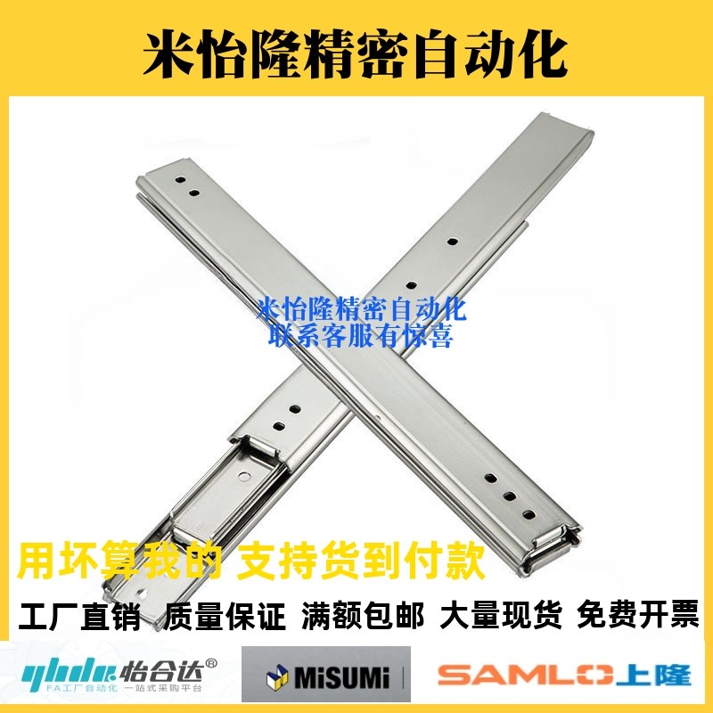 同怡合达三节式35系列钢制线性滑轨 IDC07-305/356/406/457/508