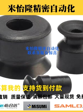 米思米真空吸盘C-VPUE/C-VPNT2/3.5/5/6/8/10/15/20/25/30/40/50
