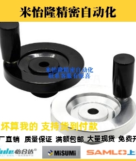 实心手轮旋转手柄Phsn/Phsfk/Phsfm/Phsfn/Phsk80/100/125/175-10
