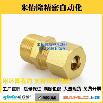 铜管接头DKFR DKPG DKUS DKUE DKUT3 4 5 6 8 10 12现货出售