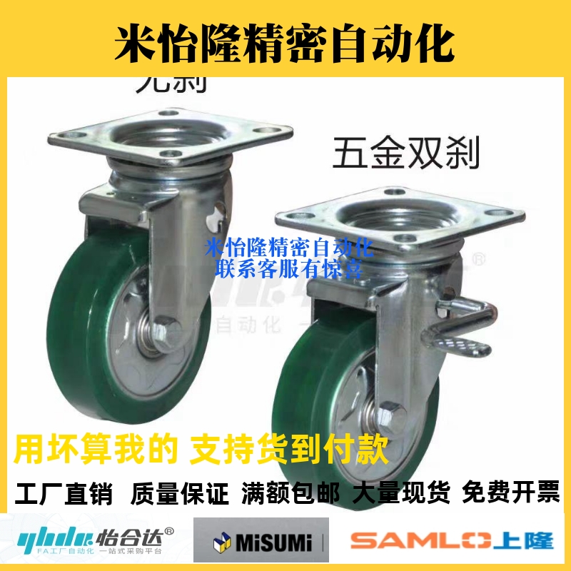 同怡合达脚轮CLB01/CLC01/CLC02-D100/D130/D150/D200-RB/UC