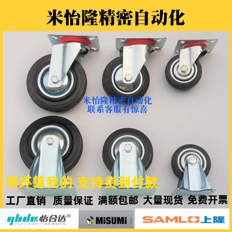 橡胶脚轮 C-CTCJ/CTCK75/100/125/150-R  C-CTCS75-R 替代米斯米