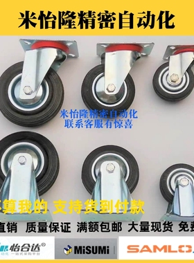 橡胶脚轮 C-CTCJ/CTCK75/100/125/150-R  C-CTCS75-R 替代米斯米