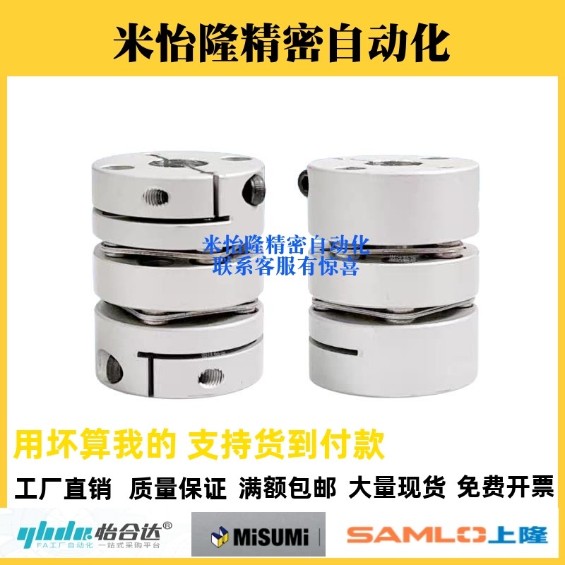 替代米思米联轴器MCGLC MCGLCWK-D16 20 25 32 40 50 MCGLCLK/RK