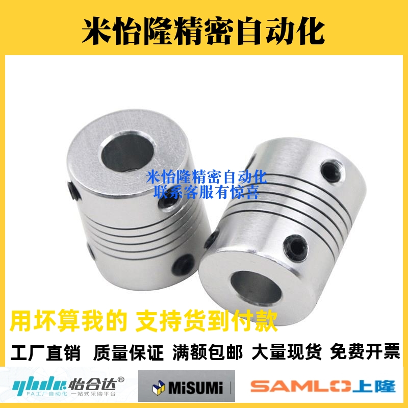 替联轴器CPL C-CPLS16/20/25/32-4 5 6 6.35-4 5 8/10/12/14/15