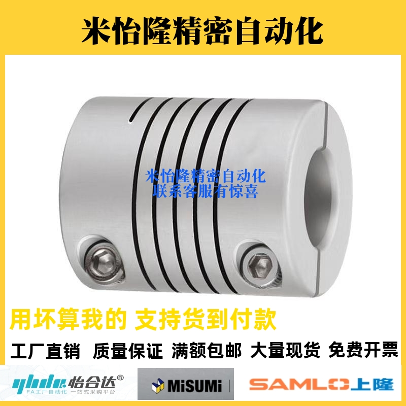 联轴器DEC11-D19 25 28.5 38 42 50 DEC01-D19.1 25.4 28.6 38.1