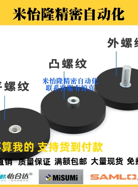 包覆磁铁 盘形BMQ31/35/36-D22/D31/D43/D66/D88 盘型 凸台型