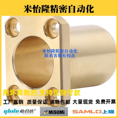 无油衬套E-SHTNZ6 8 10 12 16 20 25 30-15 20 25 30 35 40 50 60