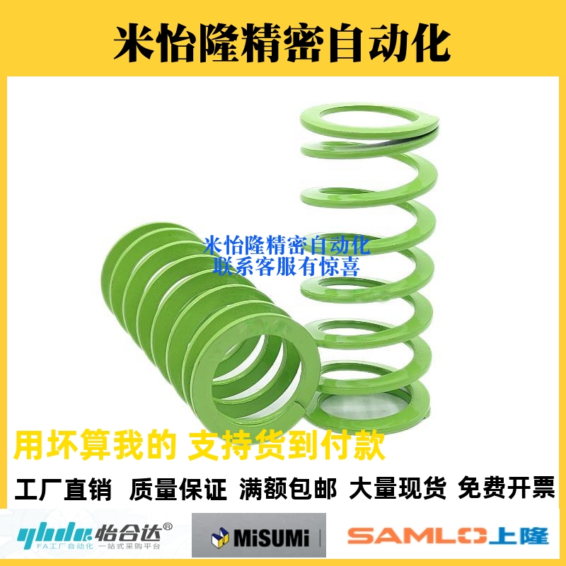 SWY20.5-20/25/30/40/50/60/70/80/90/100/300淡绿色矩形模具弹簧