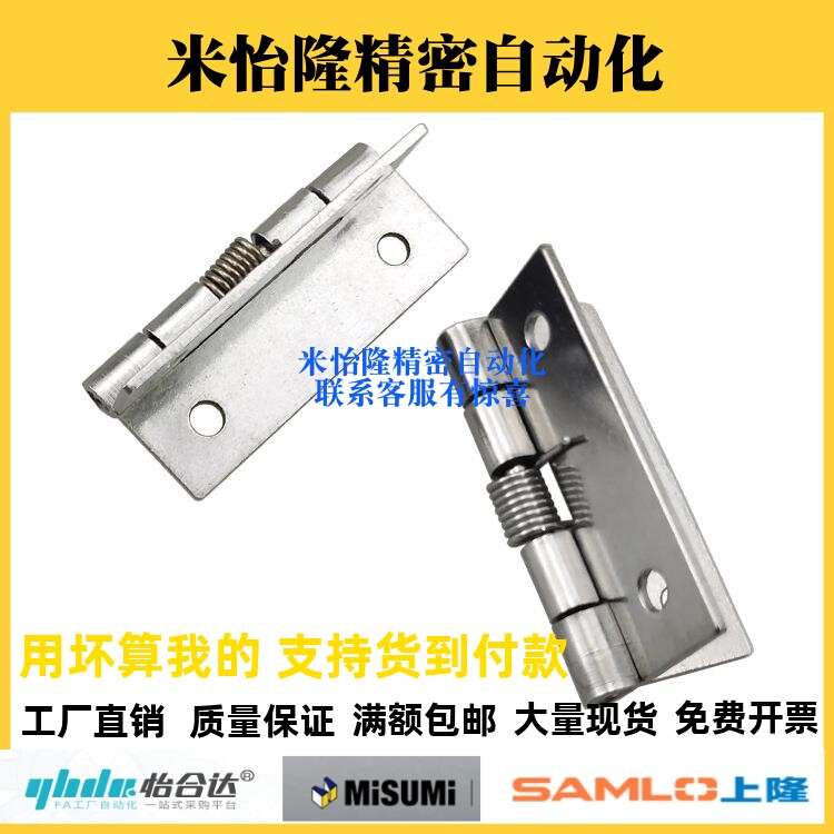 HFE81-38不锈钢弹簧合页B-1046-4/3/2/1铰链蝶形HHSP20/25/38/51