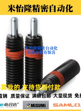 短型螺纹弹簧柱塞PJLS-M10/M12/M16分度锁紧销弹性顶卸料销定位柱