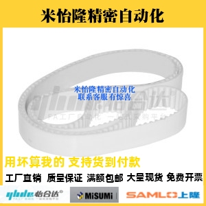 聚氨酯同步带ECX16-XL/L/H/T5/T10/S5M/8M-037/050/075/100怡合达