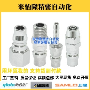 XYM01 04PH 03PM 02PF 气枪气泵快速接头管塞型