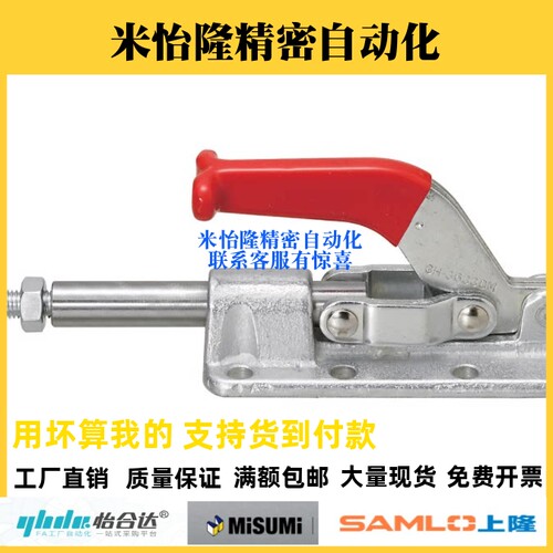 替代米思米推拉式快速夹具