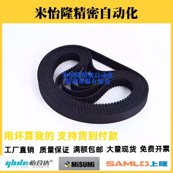 ECP11-ECP21-S3M-S5M-250-400-660-960-2000 怡合达同步带