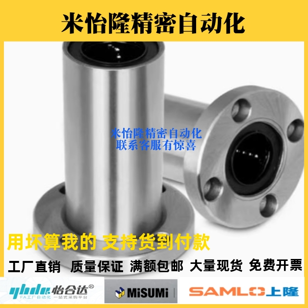 法兰直线轴承LMYMF LMYMK LMYMH 6 8 10 12 13 16 20 25 30UU