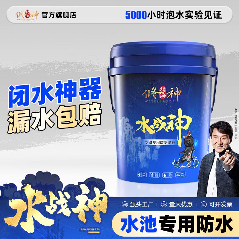 防水涂料屋顶保温隔热水池防渗高温防晒彩钢瓦SBS卷材反射隔热胶