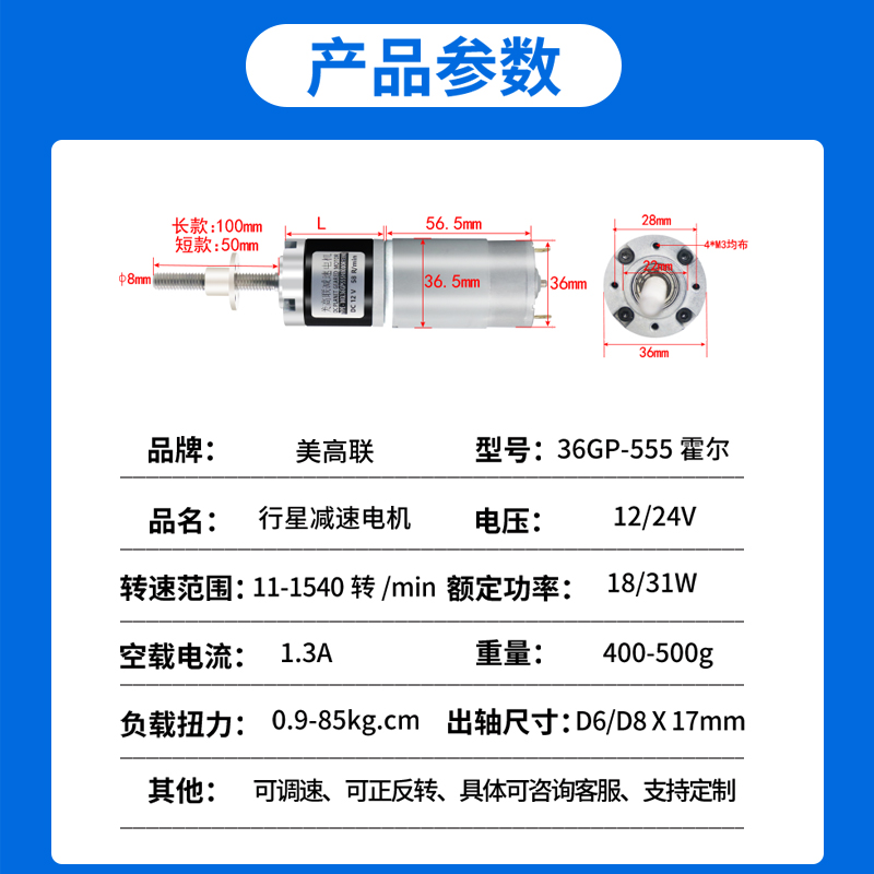 356-55流行星减速机M8螺纹轴低v速电机1859374302v24微型小马达带