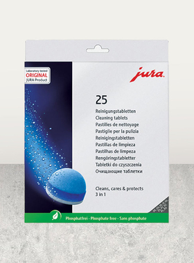 JURA/优瑞 清洗药片25片全自动咖啡机三效清洗药片清洁 保护 防护