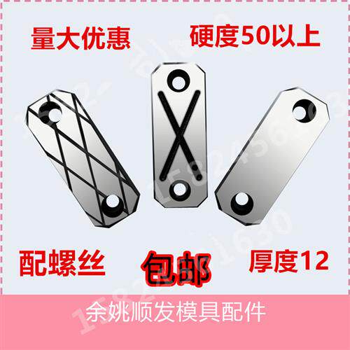 模具耐磨块/平行块/平衡块 厚度12宽度(30 40 50 60 70)厚度12