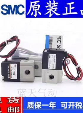 SMC电磁阀VT307YK-5G/5G1-01 VT307V-3/6/E/4G1-5GS-5DZ1/5DZ-02F