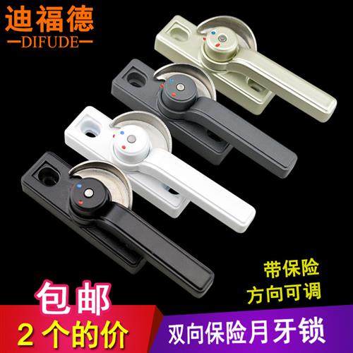 铝合金窗锁保险月牙锁双向可调左右推拉塑钢门窗防盗锁扣,基础建材,窗锁,淘宝优惠券,粉丝福利购,淘宝优惠卷