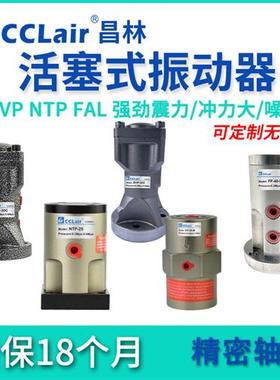 NTP25/48 FP-12/18/32/35/40/50/60M敲击FAL活塞BVP-30C振动器40C