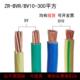 35平方家装 国标硬BV6 家用单芯铜线电源线BVR多股软电线