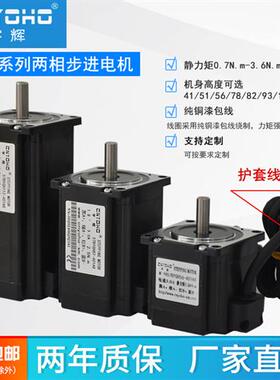 宇辉57加长步进电机驱动57BYGH112/93/82/78/56护套线57BYGH250H
