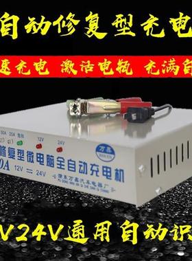 汽车摩托车电瓶充电器12V24V100A纯铜全自动通用修复蓄电池充电机