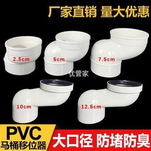 110PVC排水管预埋偏心直接 调节中间距下水管接头 偏置直接
