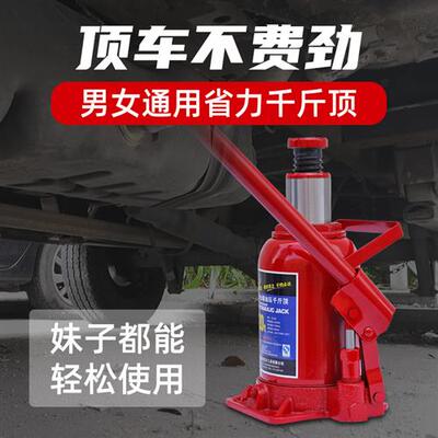 立式车用千斤顶 5T10T20T 2吨10吨20吨32吨50吨100吨油压千斤顶