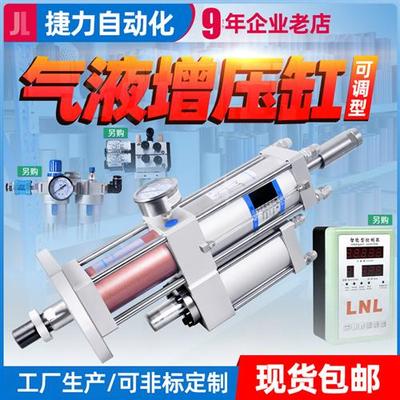 捷力可调气液增压缸MPT1T2T3T5T10T15T20T行程可调气动增压气缸