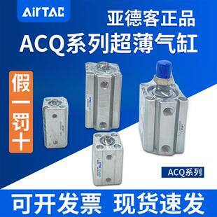 薄型气缸ACQ12/16/20/25/32X5X10X15X20X25X40X50S SB SDA